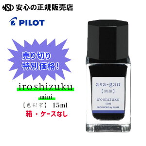 s؂ʉiItpCbgNMCL iroshizuku Fʎmini INK-15 15ml eF EP[XȂ3FZbgŒ񋟂ĂĩoƂȂ܂IspCbg(PILOT)t