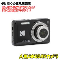 楽天市場】kodak fz55の通販