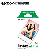 【人気商品☆送料無料】《 富士フイルム 》 チェキ フィルム 1パック(10枚) INSTAX MINI JP 1