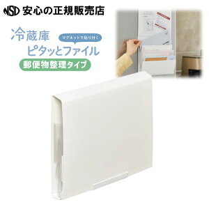 �y���[��I��2025��܁z�X�L�b�g�}�� �①�Ƀs�^�b�ƃt�@�C��(�X�֕������^�C�v) 2951 �e�F �� ���܂肪���ȗX�֕��̈ꎞ�ۊǂɂ��𗧁I3�̊K�i���|�P�b�g�́A�X�֕��̂�������d������