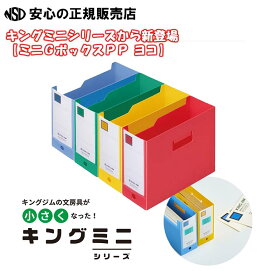 楽天市場】《 プラス 》 Je引違い保管庫 JE-140S TBK D450 : 南信堂 