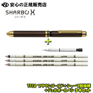 �V���[�{X TS10 �{�̎� �e�F �{ SBX�V���[�v���@�\ 1�{ �{ �W�F���{�[���y��3�{ �Z�b�g SB21���֐c/�V���[�v�@�\��g�ݍ��킹�邱�Ƃ�My�I���W�i����1�{�����邱�Ƃ��ł��܂��I�s�[�u��(ZEBRA)