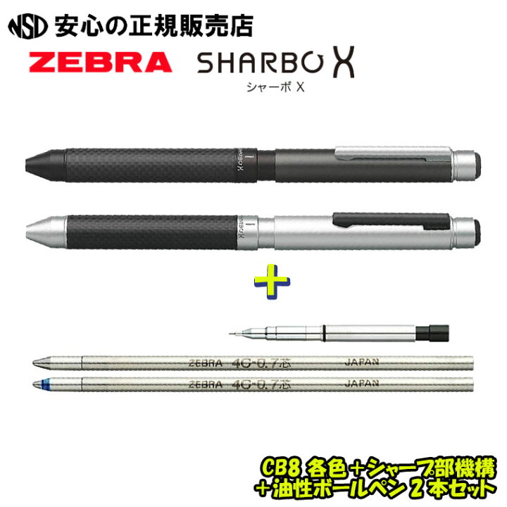 楽天市場】シャーボX CB8 本体軸 各色 ＋ SBXシャープ部機構 1本 ＋
