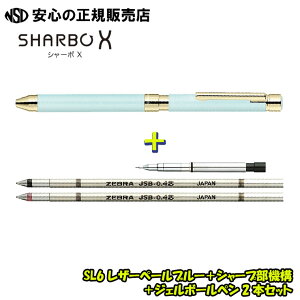 �V���[�{X SL6 �{�̎� �e�F �{ SBX�V���[�v���@�\ 1�{ �{ �W�F���{�[���y��2�{ �Z�b�g SB36���֐c/�V���[�v�@�\��g�ݍ��킹�邱�Ƃ�My�I���W�i����1�{�����邱�Ƃ��ł��܂��I�s�[�u��(ZEBRA)�t