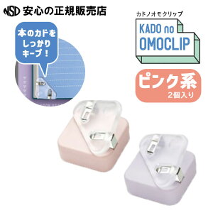 y[I2025܁zJhmINbv 2 Ńy[WL[vI e SP-1667 {̃Jh傱Ƌ݂Œ[XbL&y[W߂X[YIQlE{E蒠Ȃ