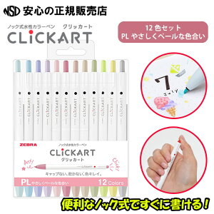 �N���b�J�[�g �y�₳�����y�[���ȐF�����z12�F�Z�b�gST WYSS22-12CPL ���y���悪�����������������邱�Ƃ��ł��郂�C�X�g�L�[�v�C���N���̗p�I���֗��ȃm�b�N����� �[�u�� ��