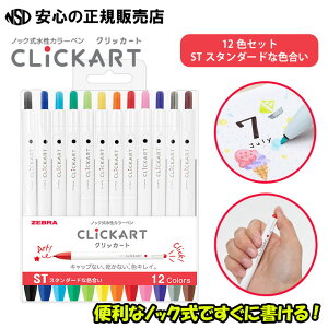 �N���b�J�[�g �y�X�^���_�[�h�ȐF�����z12�F�Z�b�gST WYSS22-12CST ���y���悪�����������������邱�Ƃ��ł��郂�C�X�g�L�[�v�C���N���̗p�I���֗��ȃm�b�N����� �[�u�� ��