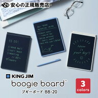 《送料無料》電子メモパッド ブギーボード Boogie Board BB-20 各色（BB-1GX後継品）☆電源ONの操作が必…