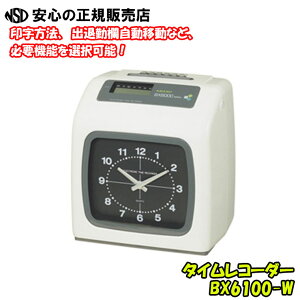 ^CR[_[ BX6100-W zCg󎚕@AoދΗړȂǁAKv@\I\IԊO܂͒xEނԂň󎚁sA}mt