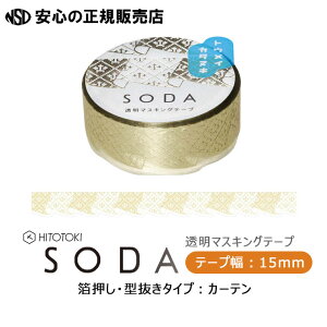 }XLOe[v SODAi\[_j ye[vF15mmz e tBfނł炩\育̓}XLOe[vł 蒠⃉bsO͂KXANɂǂ