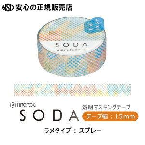 }XLOe[v SODAi\[_j ye[vF15mmz e tBfނł炩\育̓}XLOe[vł 蒠⃉bsO͂KXANɂǂ