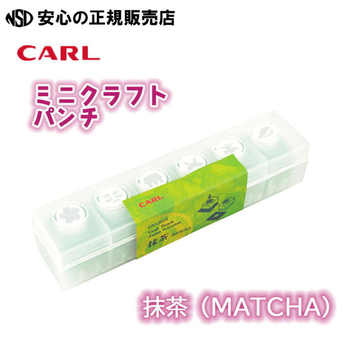 楽天市場】ミニクラフトパンチ 抹茶（MATCHA） CN12810 ☆誰にでも複雑 