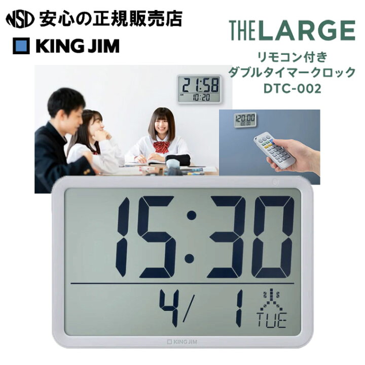 楽天市場】ザラージ リモコン付きダブルタイマークロック DTC-002-LG 