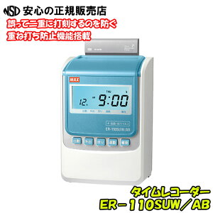 ^CR[_[ ER-110SUW/AB {(ER90169) zCg ēdɑō̂hdˑłh~@\𓋍ځIRpNgTCYŋ@\[s}bNX(MAX) t