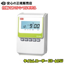楽天市場】マックス タイムレコーダー er60suの通販