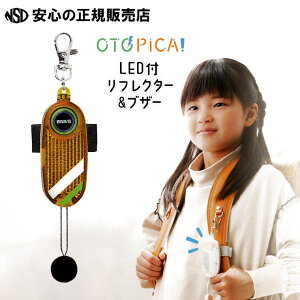 LED�t���t���N�^�[���u�U�[ �I�g�s�J OTOPICA �e�� GS-277 �����Ɛ�LED�ŕs�R�҂Ɍx���I��LED�Ɣ��˂ŎԂɑ��݃A�s�[���I���ʃt�@�X�i�[�t���Œ�x���g�ł�������Œ�I�����Ă������܂����s