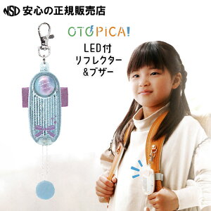 LED�t���t���N�^�[���u�U�[ �I�g�s�J OTOPICA �e�� GS-277 �����Ɛ�LED�ŕs�R�҂Ɍx���I��LED�Ɣ��˂ŎԂɑ��݃A�s�[���I���ʃt�@�X�i�[�t���Œ�x���g�ł�������Œ�I�����Ă������܂����s