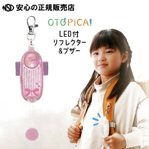 LED�t���t���N�^�[���u�U�[ �I�g�s�J OTOPICA �e�� GS-277 �����Ɛ�LED�ŕs�R�҂Ɍx���I��LED�Ɣ��˂ŎԂɑ��݃A�s�[���I���ʃt�@�X�i�[�t���Œ�x���g�ł�������Œ�I�����Ă������܂����s