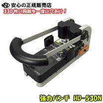 楽天市場】カール事務器 強力パンチ HD－530Nの通販