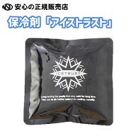 【熱中症対策に！】保冷剤 アイストラスト 各種 ☆アイストラストボディベスト用の交換用保冷剤です