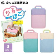 クッション付スクールPCケース Mサイズ シフトプラス キャンディ 各色 LS-5593 ☆学校で配られたPC・タブ…