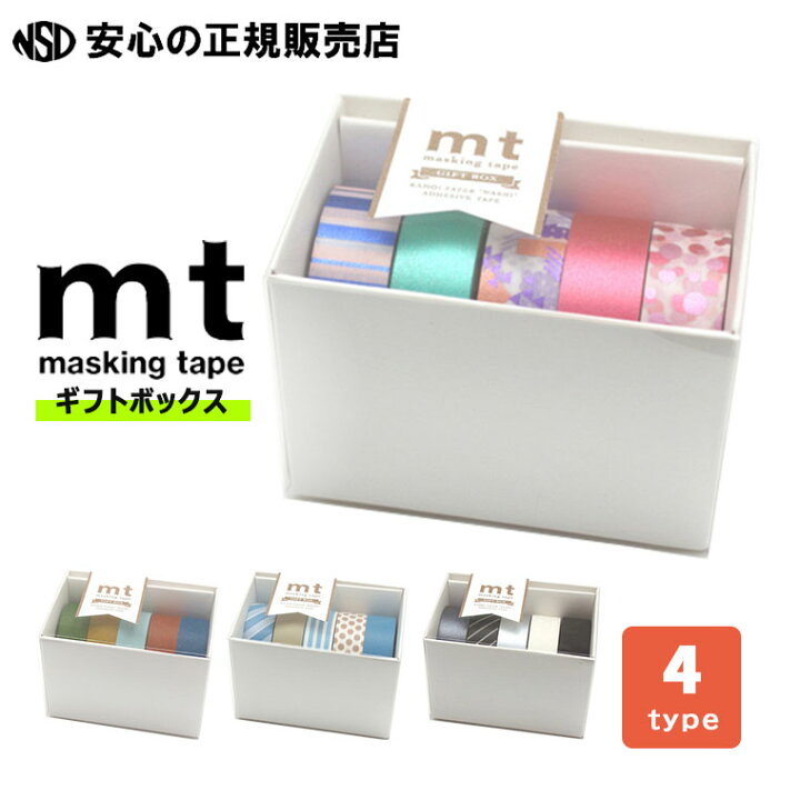 楽天市場】mt マスキングテープ ギフトボックス 5巻入りセット 各種 
