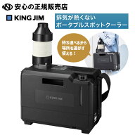 ★排気が熱くないポータブルスポットクーラー PSC10 ☆ポータブルで排気が熱くないから今まで使えなかっ…