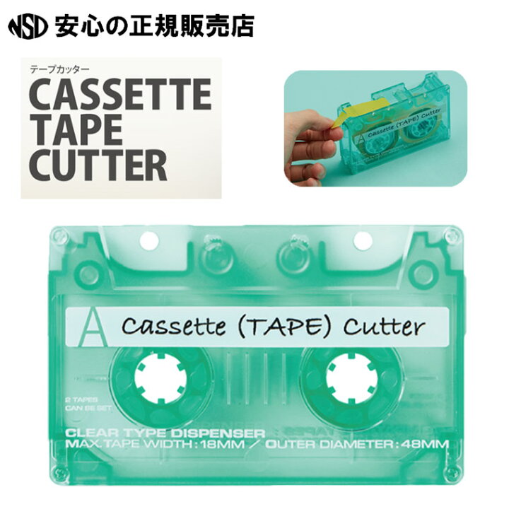 楽天市場】【SNSで大バズリ♪】小巻テープ2巻セット可能!!!カセット 