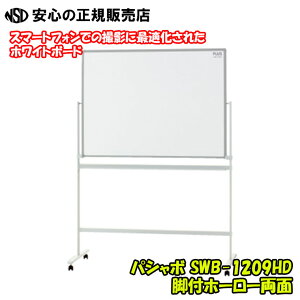 pV{ rtz[[ SWB-1209HD pAvŃzCg{[h̔ʑŜ悤ɎBe邾ŁAƎ̃t[FZpɂ`␳A₷yʂ̃f[^ɕϊł