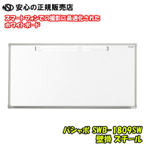 pV{ Ǌ|X`[Ж ChTCY SWB-1809SW pAvŃzCg{[h̔ʑŜ悤ɎBe邾ŁAƎ̃t[FZpɂ`␳A₷yʂ̃f[