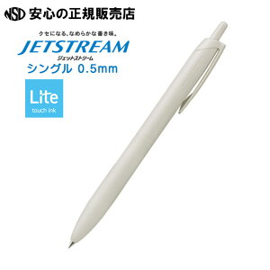 �W�F�b�g�X�g���[�� �V���O�� 0.5mm�iLite touch ink���ځj�e�F SXN-LS-05 ����肩��₩�ȏ����S�n����������A�V�J���wJETSTREAM Lite touch ink�x�𓋍ځI�������ɒ��a���A��肩��₩�����������