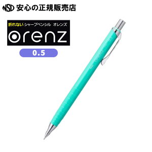�I�����Y�iORENZ�j �c�a0.5 �e�F XPP505 �����u���X�^�[�d�l���y���悪���[����Ă����Ԃ���A1��m�b�N���邾���ŕM�L�\�I���f���������������Ɋ��􂷂�V���[�v�y���V���ł��s�؂�Ă�