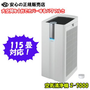 ՌC@ Z-7000 ԁy115z1ŃJo[pt\́IwtB^[ɕtۂUV-CvEہxItBXAÄفAcAr[AX܂Ȃǂ