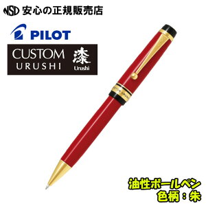 �����{�[���y�� �J�X�^��URUSHI�i���j �e�F BKV-45SR ���G�{�i�C�g���o���̏�E���ɘX�F���d�グ�i�����E�鎽�j���{�����{�[���y���I �s PILOT ( �p�C���b�g ) �t