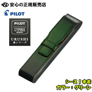PILOT×CYPRIS V[Y V[X1{ eF CLS1-01 ȕ@Ŏ{vgAɎ΂̗ǂ`vyP[X PILOT̖NMJX^URUSHITCYłspC