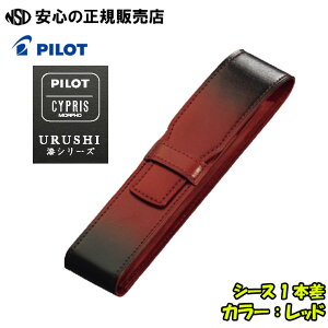 PILOT×CYPRIS V[Y V[X1{ eF CLS1-01 ȕ@Ŏ{vgAɎ΂̗ǂ`vyP[X PILOT̖NMJX^URUSHITCYłspC