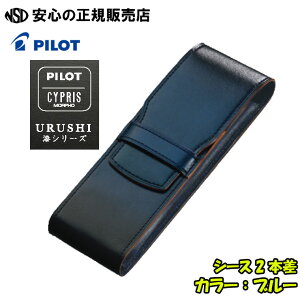 PILOT×CYPRIS V[Y V[X2{ eF CLS2-01 ȕ@Ŏ{vgAɎ΂̗ǂ`vyP[X PILOT̖NMJX^URUSHITCYłspC