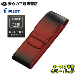 PILOT×CYPRIS V[Y V[X2{ eF CLS2-01 ȕ@Ŏ{vgAɎ΂̗ǂ`vyP[X PILOT̖NMJX^URUSHITCYłspC