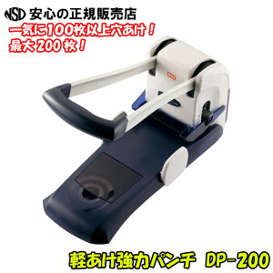 �y�������̓p���` DP-200 ���͂��������ɋ��̓p���`�I��C��100���ȏ㌊�����I�ő�200���I���֐n��{�̂̉��ɍ������ނ����ŁA�ȒP�ɐn�̌������ł��܂���s�}�b�N�X�t