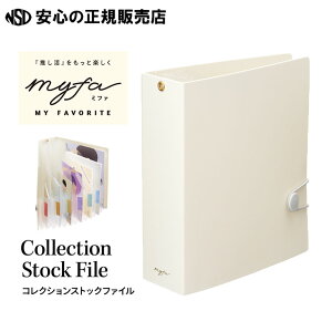 myfa ~t@ RNVXgbNt@C ~L[zCg F-3350-0 RNV܂Ƃ߂ĕۊǁIWot@CCDANX^hAtBȂǂ̃RNV