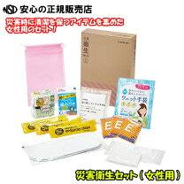 楽天市場】アメニティ セット（防災関連グッズ｜日用品雑貨・文房具 