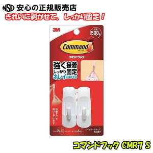 �Z�F�X���[�G�� �R�}���h�t�b�N CMR7 S