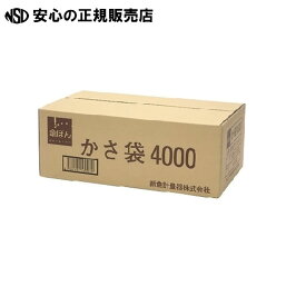 傘ぽん共通傘袋　NKB-4000　4000枚入り【smtb-f】