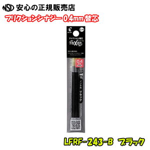 �t���N�V�����V�i�W�[�֐c 0.4mm 3�{�� �e�� LFRF-243�sPILOT(�p�C���b�g)�t
