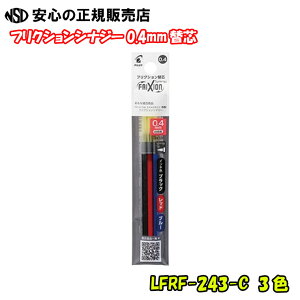 �t���N�V�����V�i�W�[�֐c 0.4mm 3�{�� �e�� LFRF-243�sPILOT(�p�C���b�g)�t