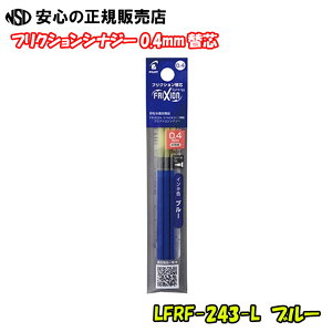 �t���N�V�����V�i�W�[�֐c 0.4mm 3�{�� �e�� LFRF-243�sPILOT(�p�C���b�g)�t