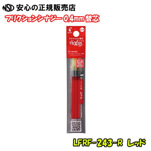�t���N�V�����V�i�W�[�֐c 0.4mm 3�{�� �e�� LFRF-243�sPILOT(�p�C���b�g)�t