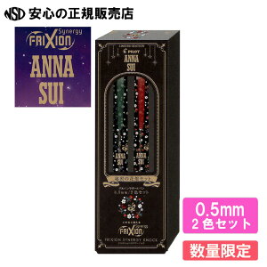 yʌIztNVViW[mbN AiXC(ANNA SUI) 0.5mm 2FZbg e LFSK-15AS25 AiXCȂł͂̉؂₩ȕ͋CfUCI2FZbg̓v`Mtgɂ҂I