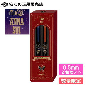 yʌIztNVViW[mbN AiXC(ANNA SUI) 0.5mm 2FZbg e LFSK-15AS25 AiXCȂł͂̉؂₩ȕ͋CfUCI2FZbg̓v`Mtgɂ҂I