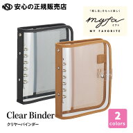 myfa ミファ クリヤーバインダー 各色 N-3390☆写真が綺麗に見える高透明ポケット ☆チェキの保管・収容…
